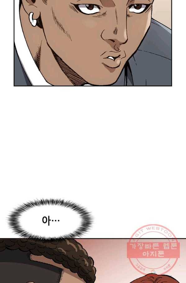 고교권왕 114화 6