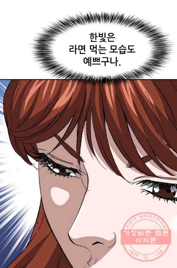 고교권왕 114화 8