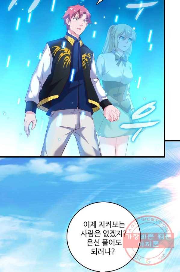 현질해서 최강으로 레벨업 89화 3
