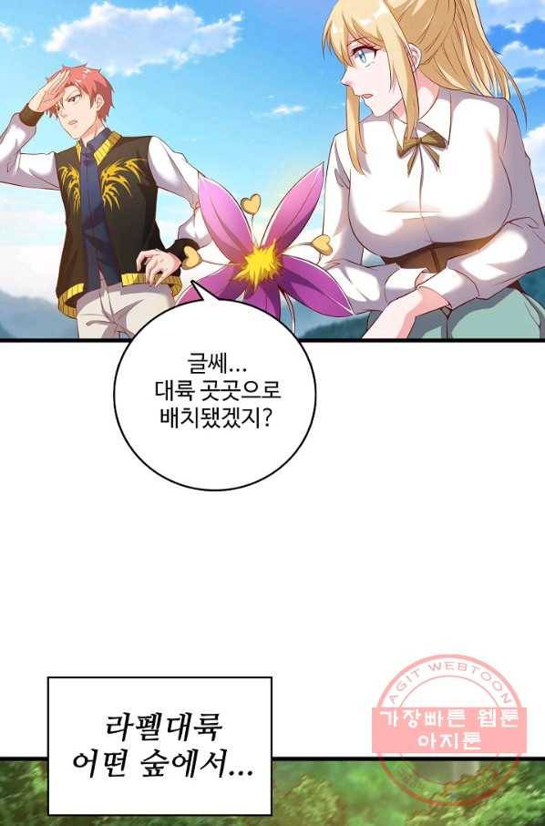 현질해서 최강으로 레벨업 89화 7