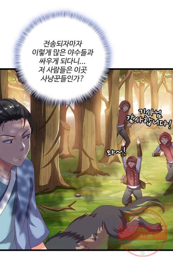 현질해서 최강으로 레벨업 89화 10