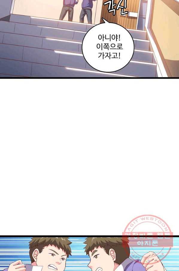 현질해서 최강으로 레벨업 89화 14