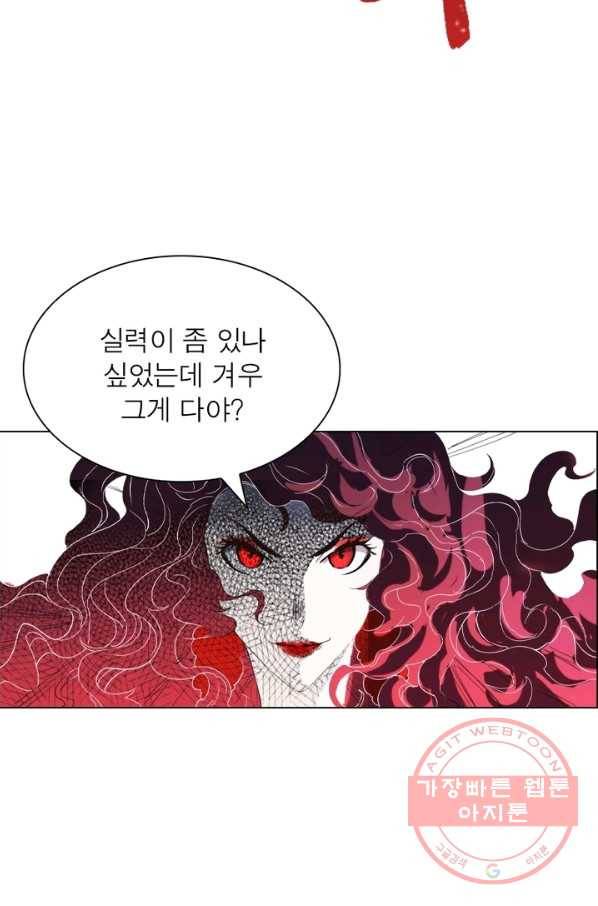 한기담 23화 5