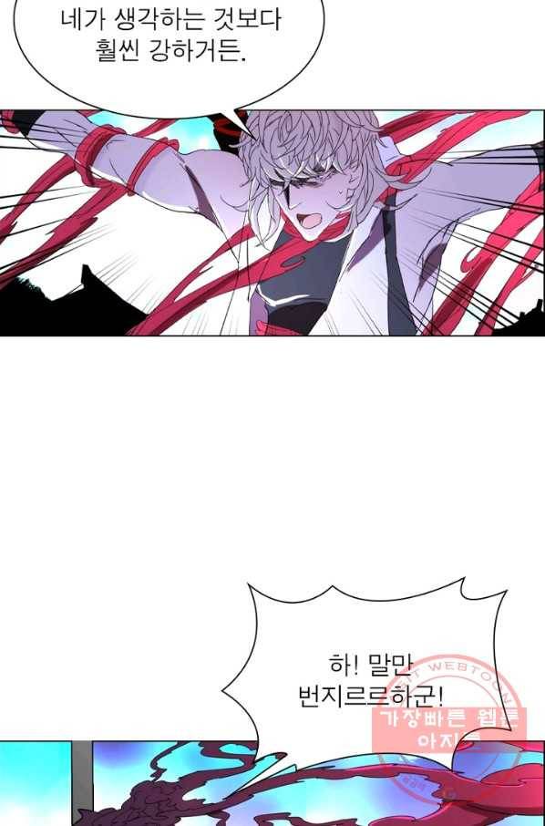 한기담 23화 8
