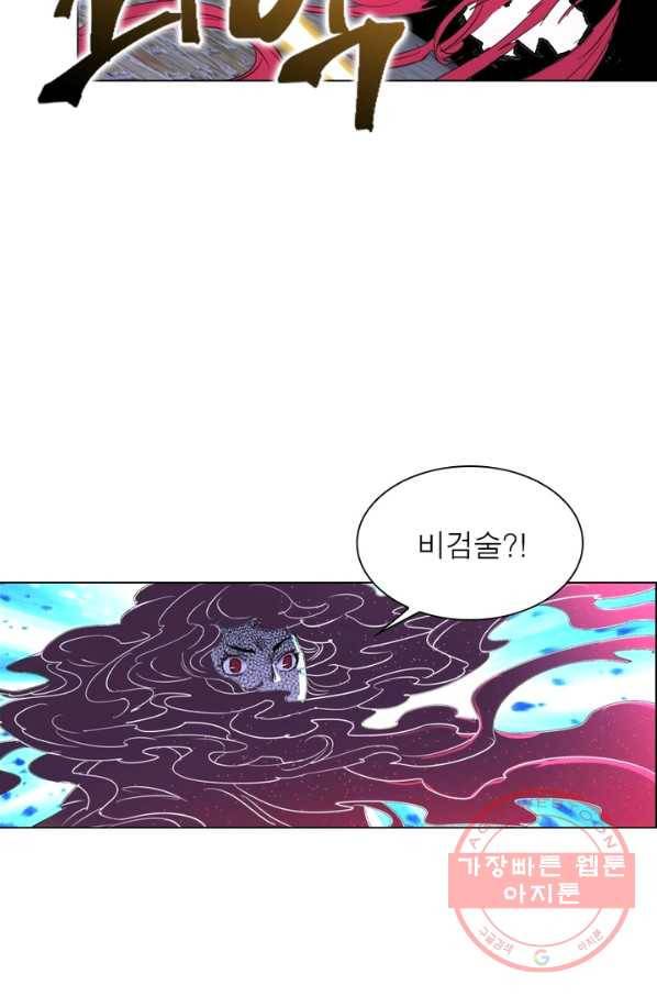 한기담 23화 11