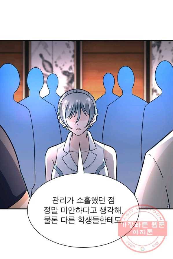 링 오브 가디언 26화 3