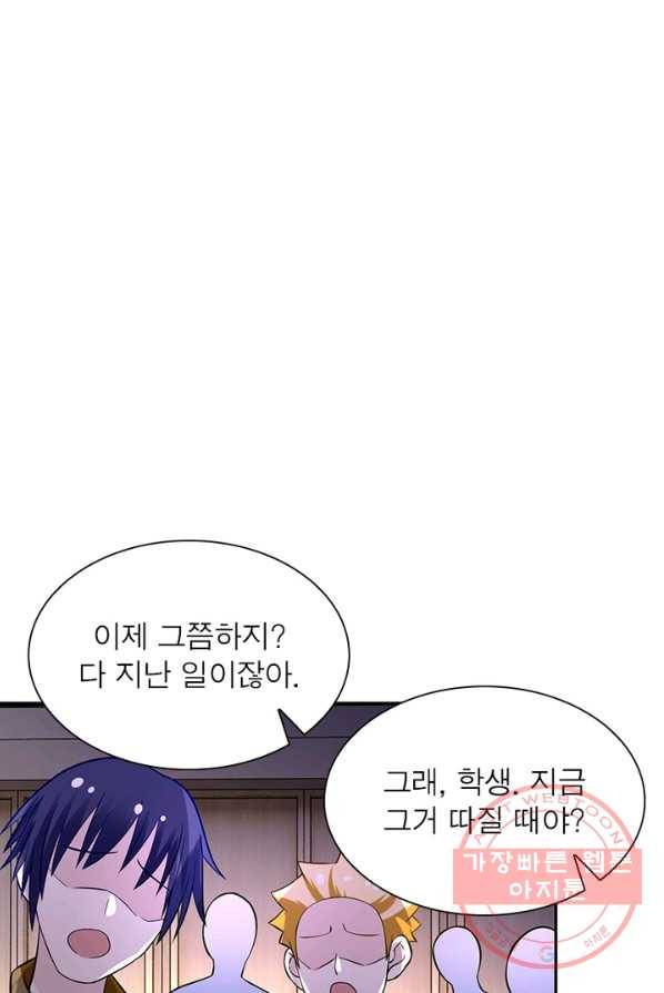 링 오브 가디언 26화 4