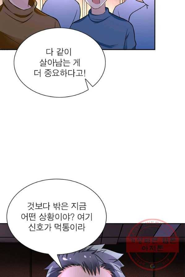 링 오브 가디언 26화 5