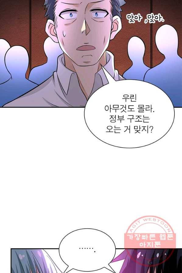 링 오브 가디언 26화 6