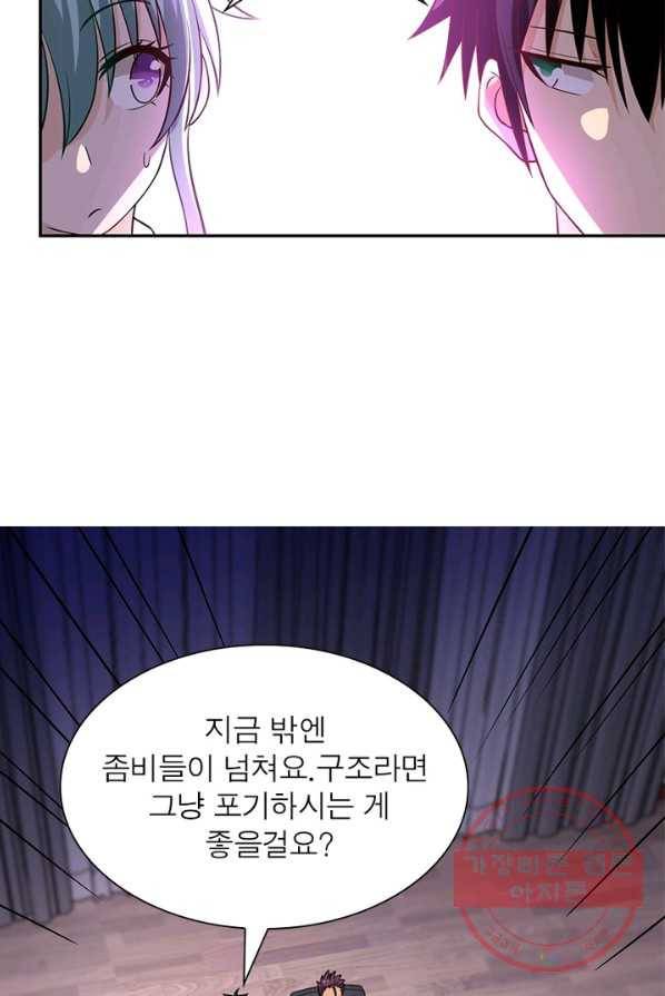 링 오브 가디언 26화 7