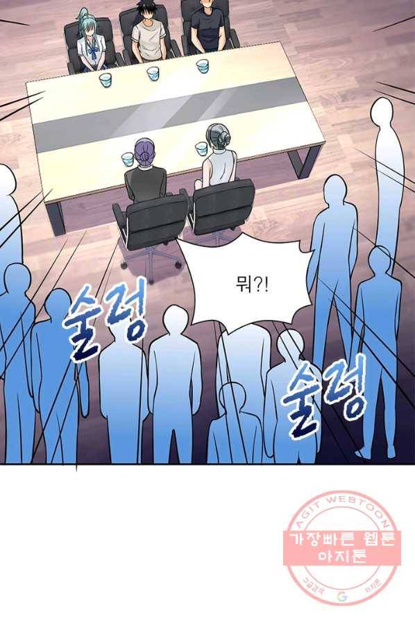 링 오브 가디언 26화 8