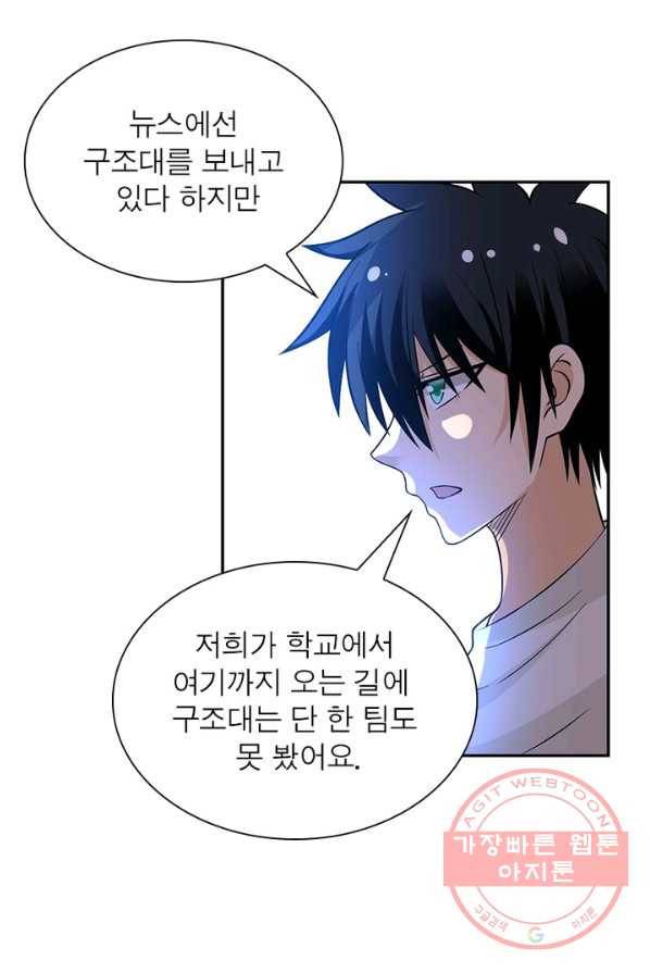 링 오브 가디언 26화 9