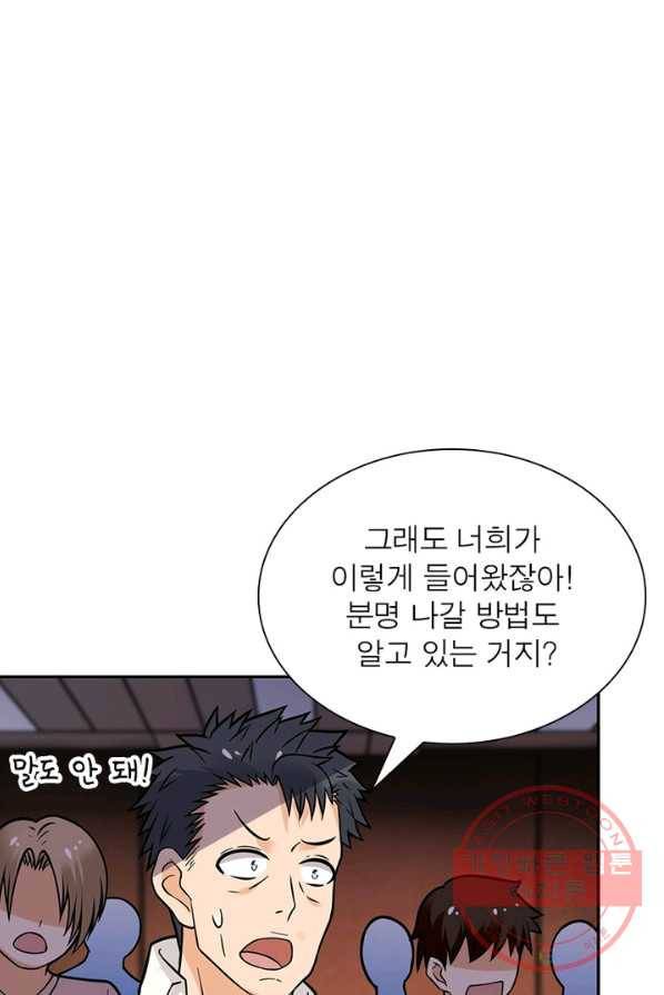 링 오브 가디언 26화 10