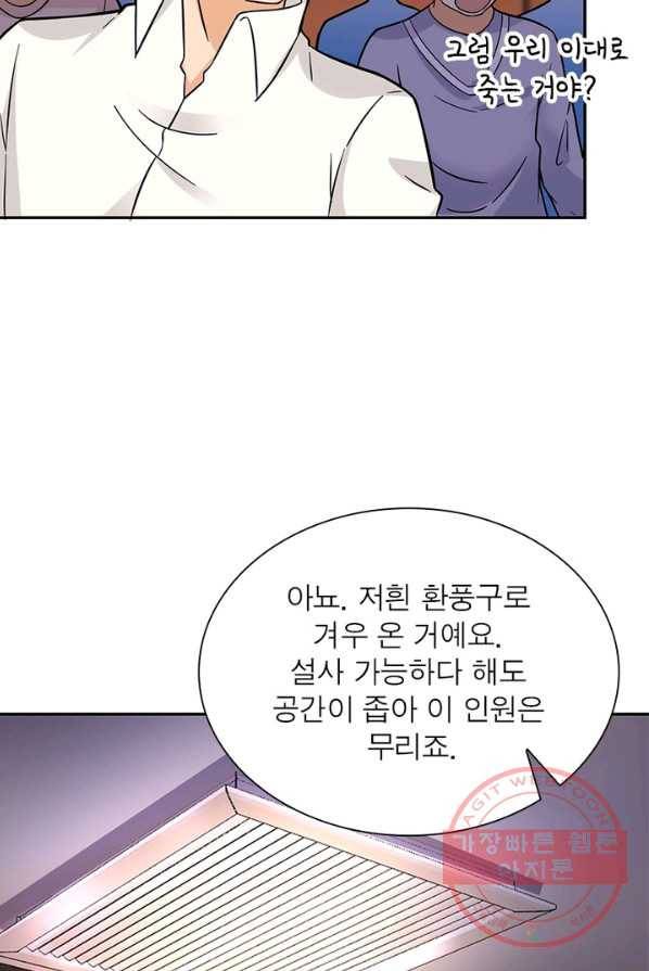 링 오브 가디언 26화 11