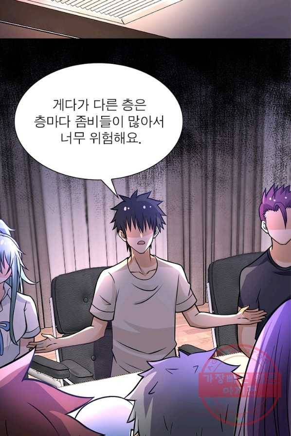 링 오브 가디언 26화 12