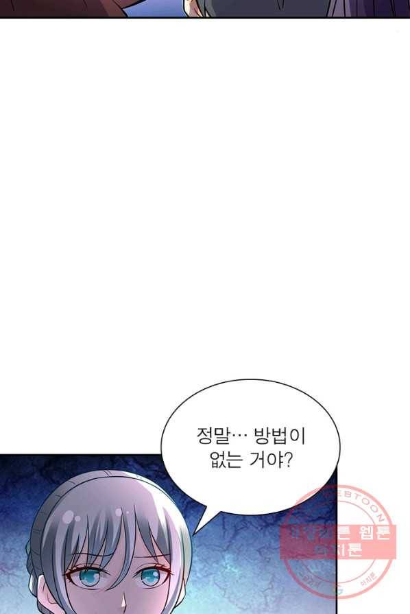 링 오브 가디언 26화 13