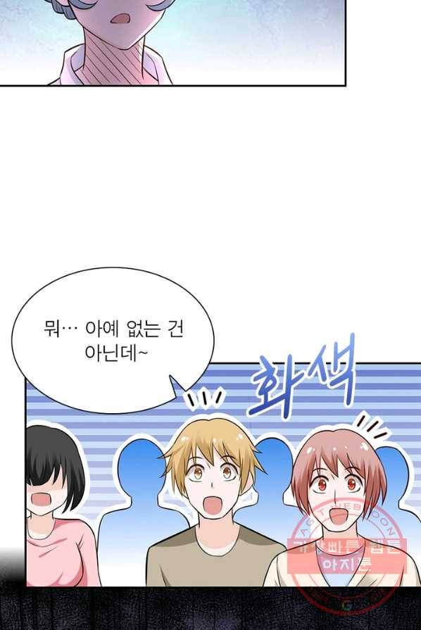 링 오브 가디언 26화 14