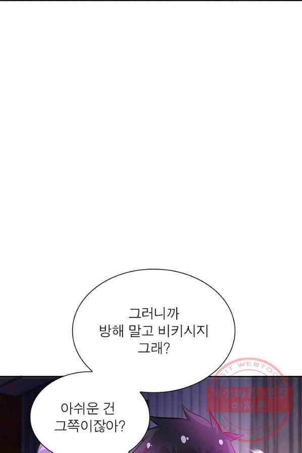 링 오브 가디언 26화 16