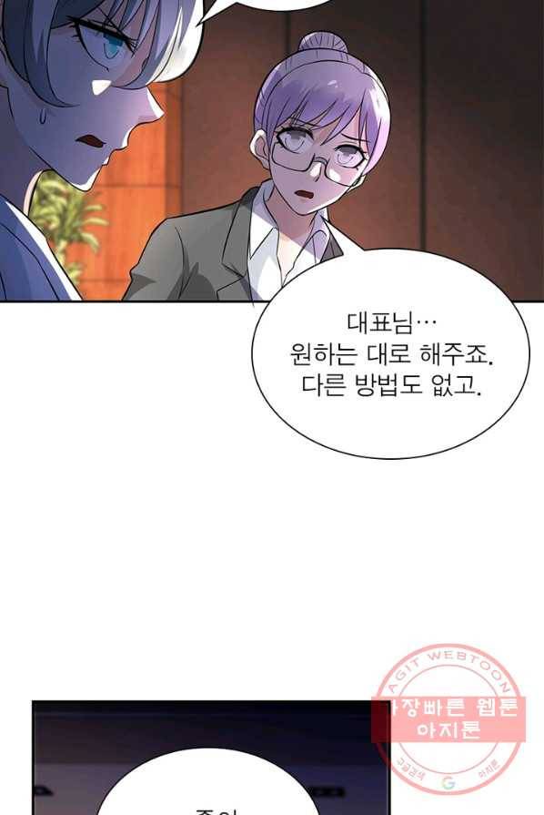링 오브 가디언 26화 18