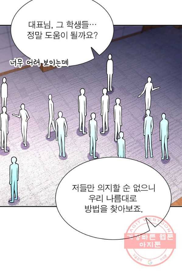 링 오브 가디언 26화 21