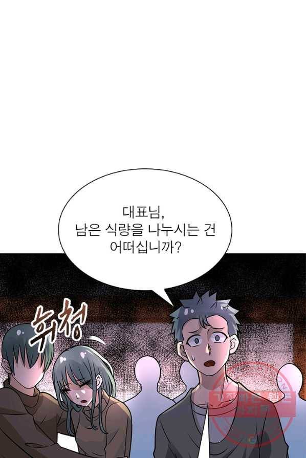링 오브 가디언 26화 23