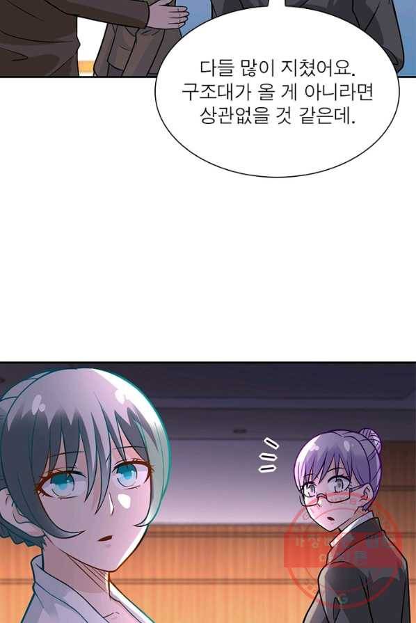 링 오브 가디언 26화 24