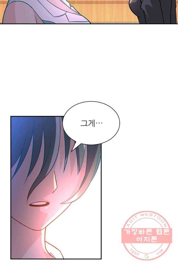 링 오브 가디언 26화 25
