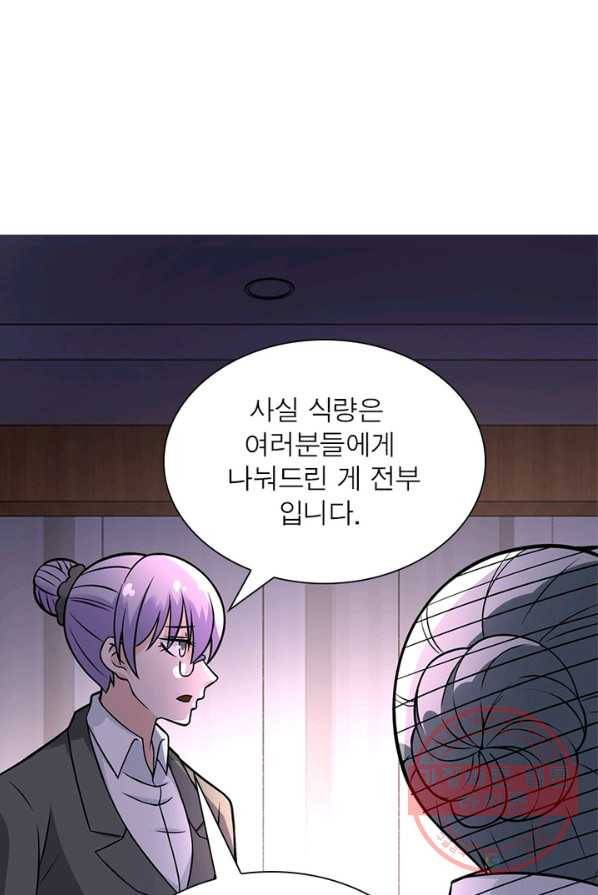 링 오브 가디언 26화 26