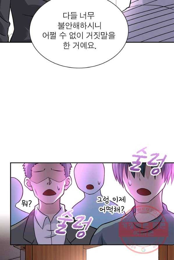 링 오브 가디언 26화 27