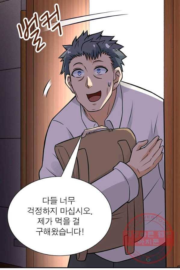 링 오브 가디언 26화 28