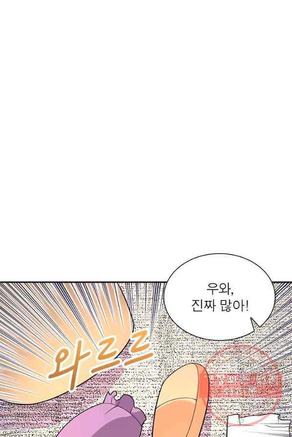 링 오브 가디언 26화 29