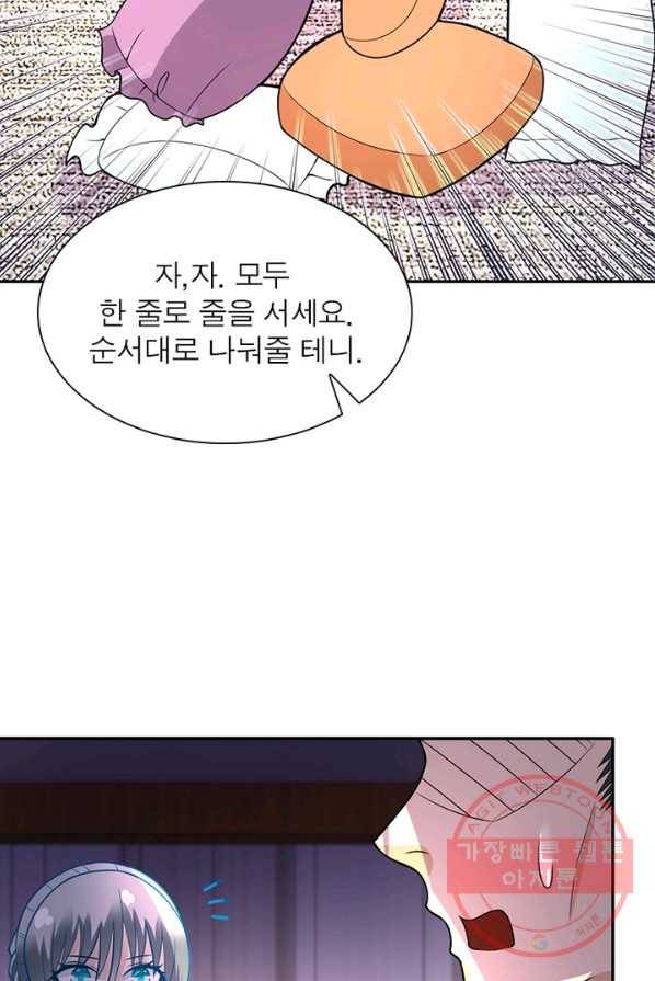링 오브 가디언 26화 30