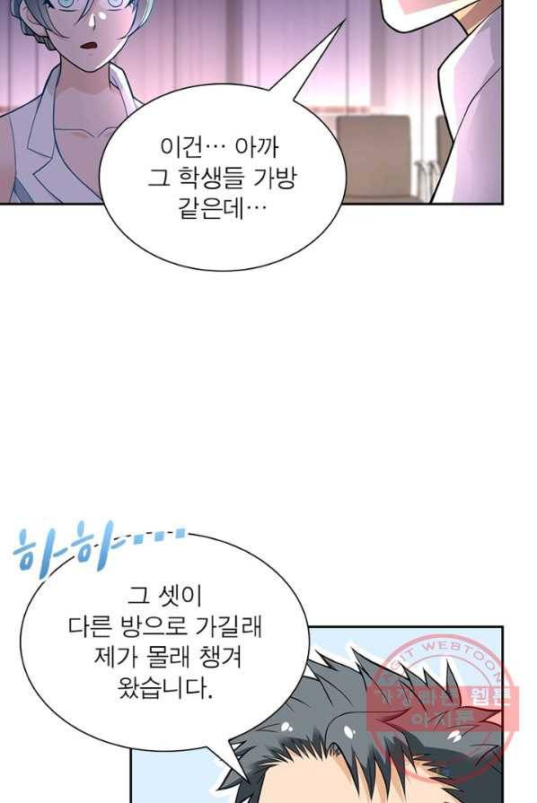 링 오브 가디언 26화 31