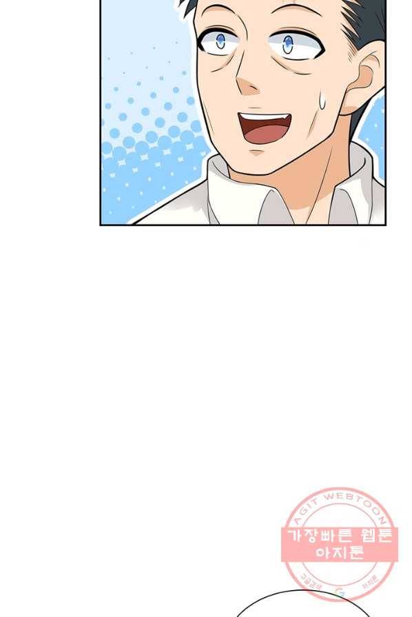 링 오브 가디언 26화 32