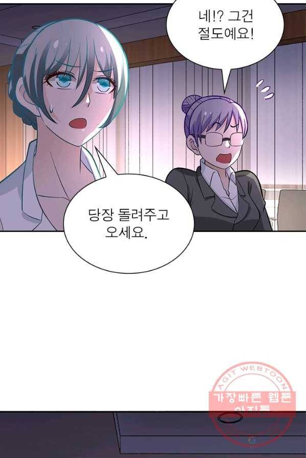 링 오브 가디언 26화 33