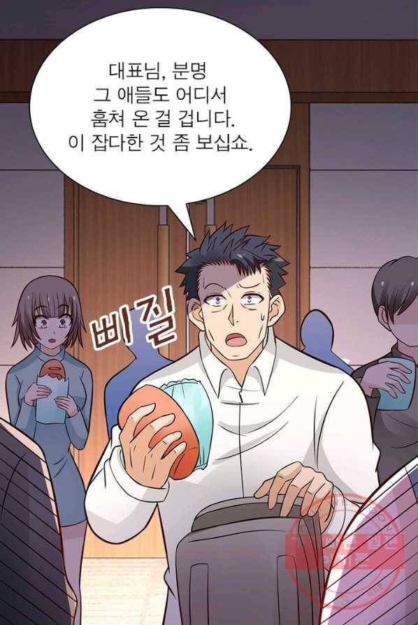 링 오브 가디언 26화 34