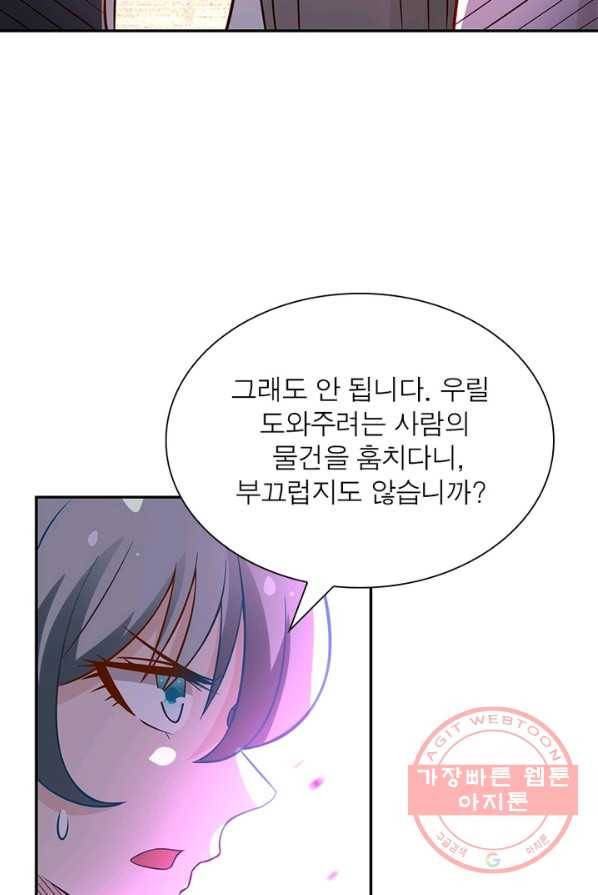 링 오브 가디언 26화 35