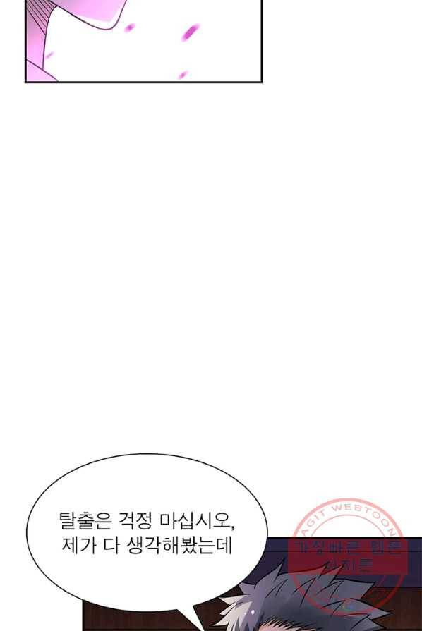 링 오브 가디언 26화 36