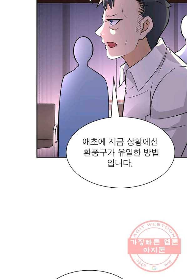 링 오브 가디언 26화 37