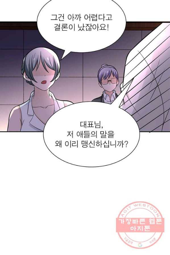 링 오브 가디언 26화 38