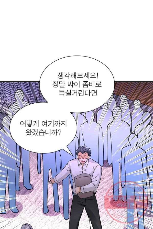 링 오브 가디언 26화 39
