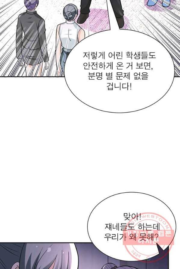 링 오브 가디언 26화 40