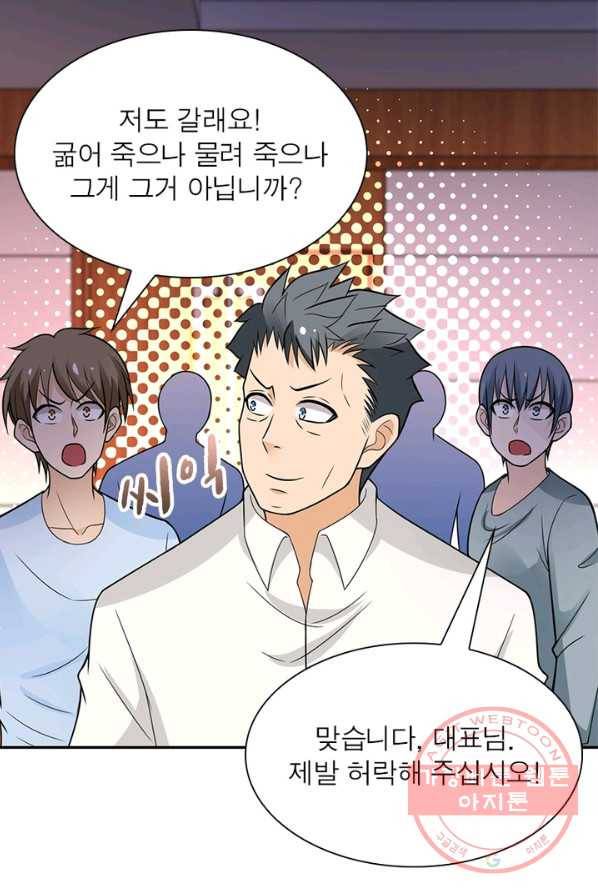 링 오브 가디언 26화 43