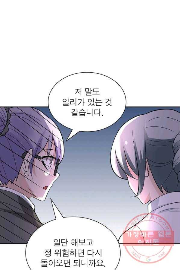 링 오브 가디언 26화 44