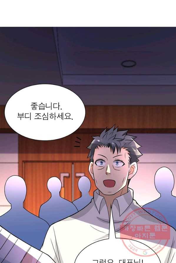 링 오브 가디언 26화 46