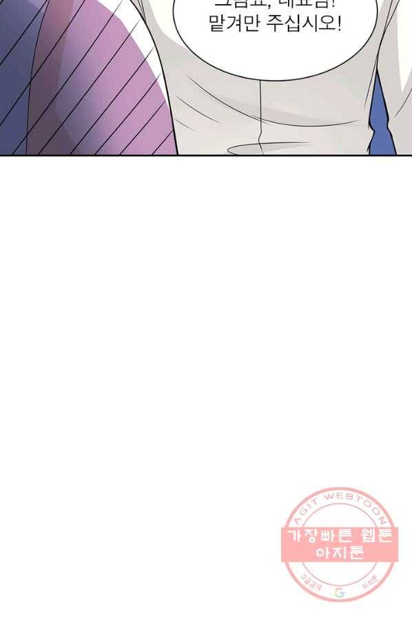 링 오브 가디언 26화 47