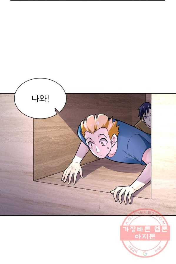링 오브 가디언 26화 52