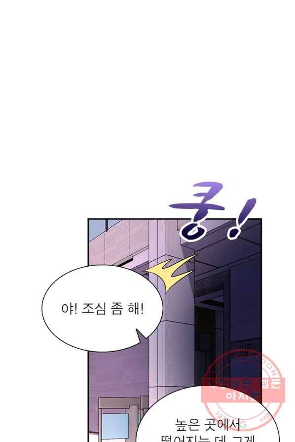 링 오브 가디언 26화 53
