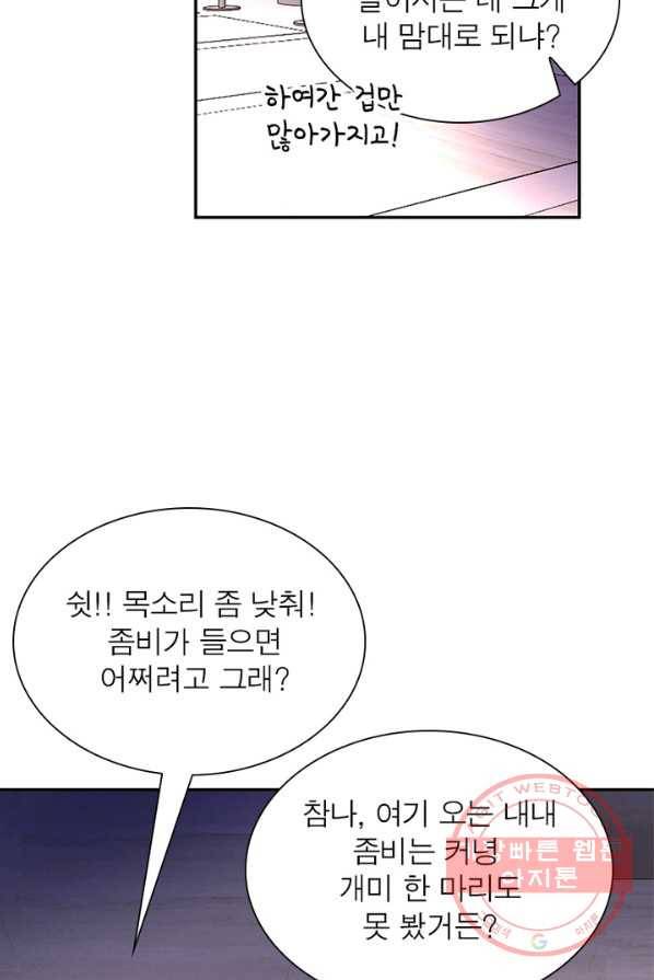 링 오브 가디언 26화 54