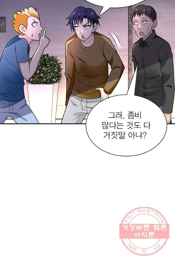 링 오브 가디언 26화 55